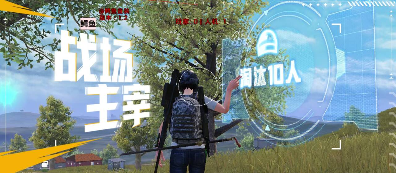 暗区突围黎明免越狱-暗区突围安卓版绘制直装助手 自瞄透视 骨骼绘制 雷达辅助 3D绘制 免越狱助手 游戏外挂 安卓游戏辅助 手游攻略 暗区突围 生存射击游戏 - 相关图片